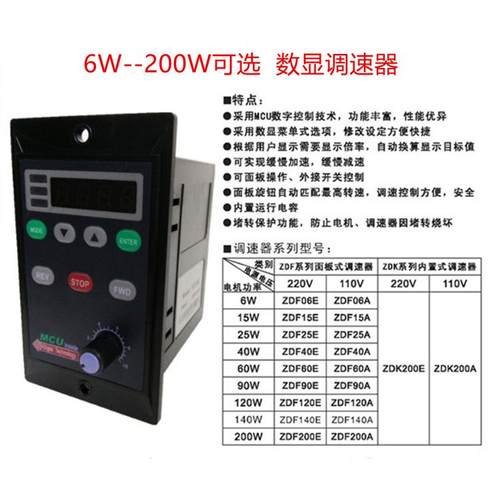 数显调速器ZDF6E/15E/25E/4660E/60E/90E/20E1140E//Z200ED中大电