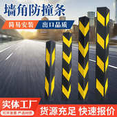 地下室车库反光橡胶护角条轮廓标墙角防撞条护墙角交通标志停车场