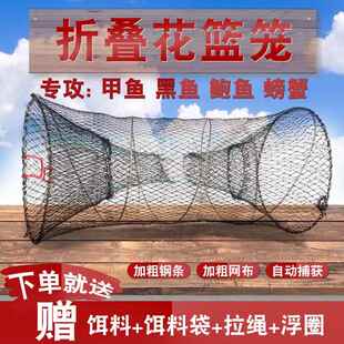 花篮捕黑鱼笼渔网折叠虾笼网笼螃蟹笼捉小龙虾甲鱼笼地网抓鱼神器