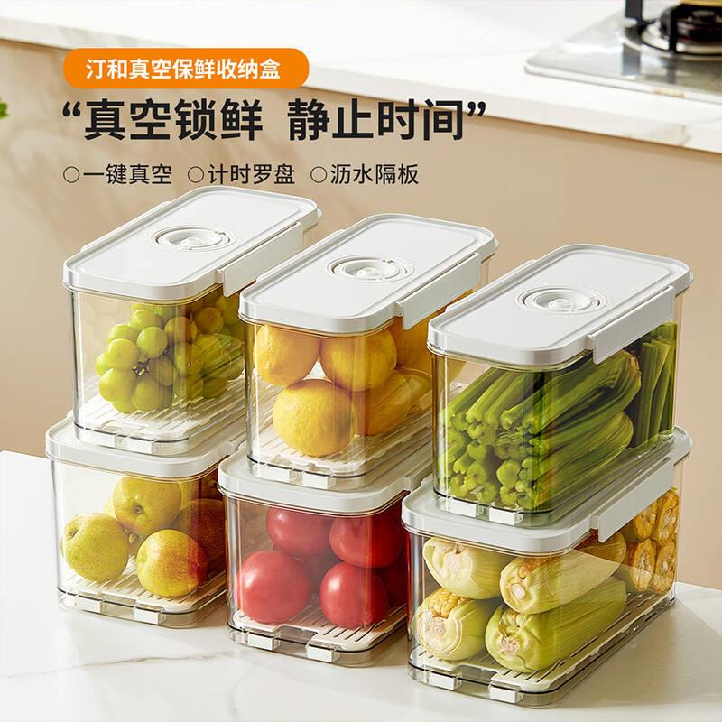 真空保鲜盒密封食品级水果蔬菜冷冻分装专用整理冰箱食物收纳盒子