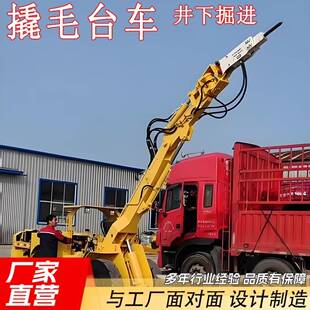 矿山巷道排险清理机快速清理浮石全液压轮胎式撬毛台车