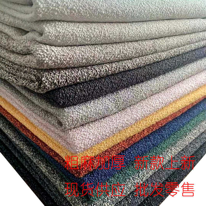 圈圈纱棉麻提花加厚圣诞涤棉布料泰迪麻欧式宠物窝面料批发,纺织面料/辅料/配套,服装花边,淘宝优惠券,粉丝福利购,淘宝优惠卷