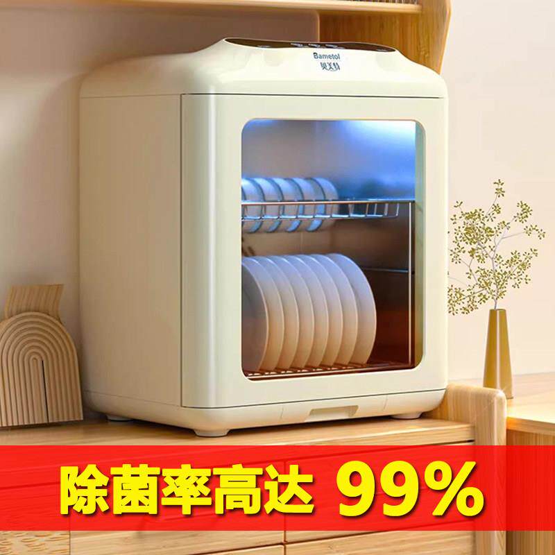 贝美特碗筷消毒碗盘柜紫外线杀菌台式家用小型高温烘干一体消毒机