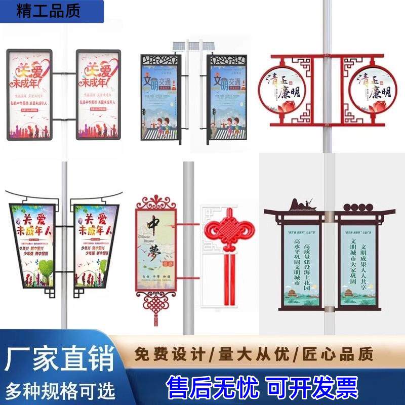 铁艺灯箱双面悬挂广告架子路灯杆抱箍电线杆对旗户外灯杆道旗定制