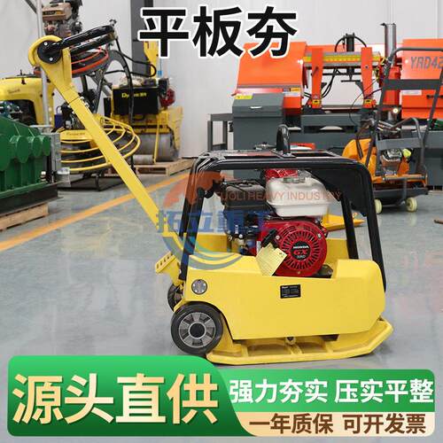 C90T汽油柴油电动单向路面夯实机重型沥青回填土平板振动打夯机