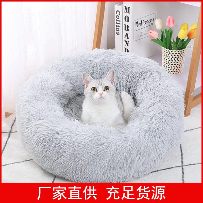 厂家猫窝秋冬保暖窝长毛绒狗窝圆形猫窝狗垫深度睡眠猫咪窝