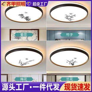 led吸顶灯圆形卧室灯现代简约客厅灯房间过道走廊全屋灯具 新中式