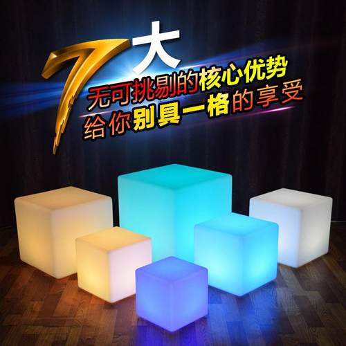 包邮LED发光立方体凳子酒吧凳发光家具桌椅七彩方凳子户外庭院灯