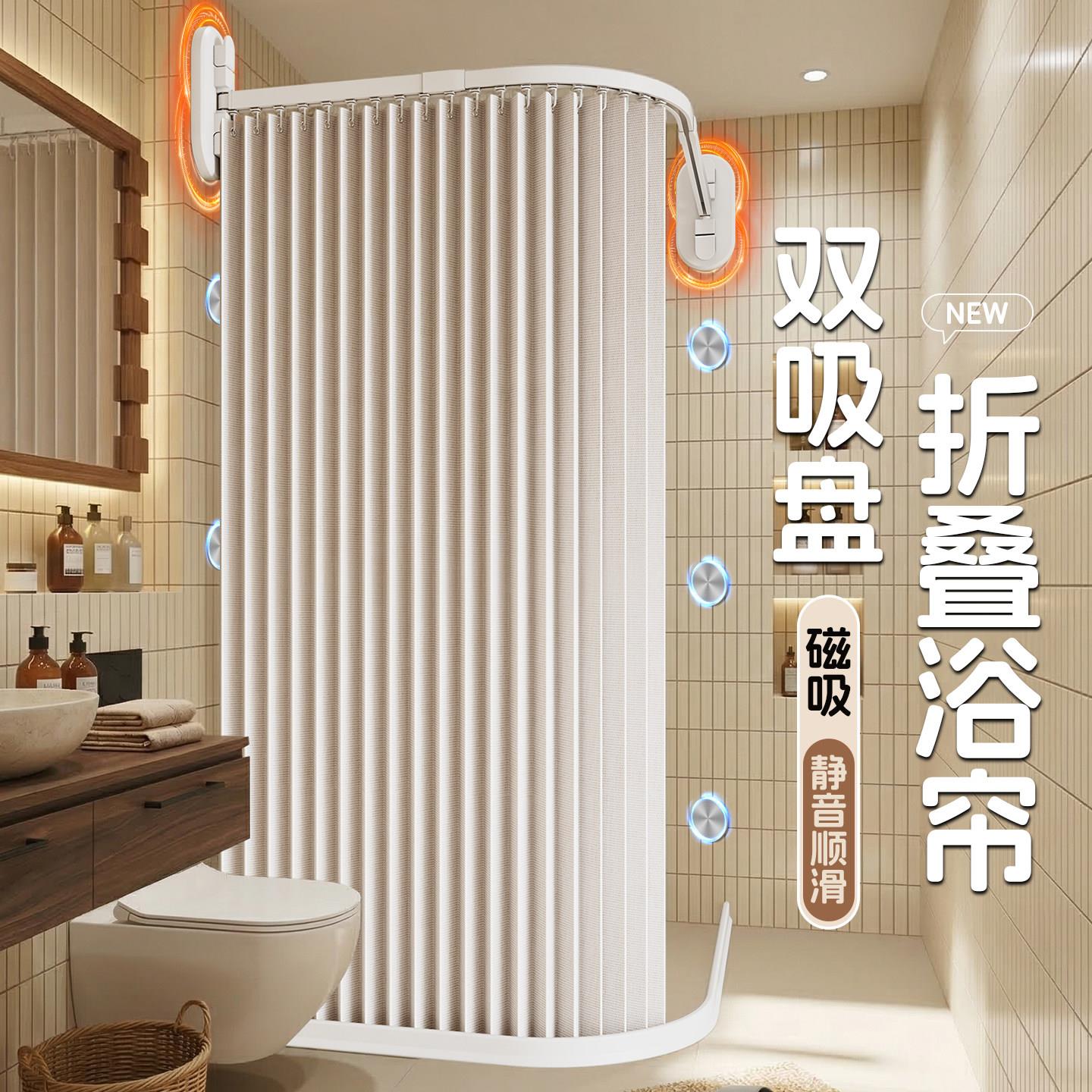 弧形浴帘防水防霉速干滑轨加厚卫生间淋浴高档吸盘浴室隔断帘