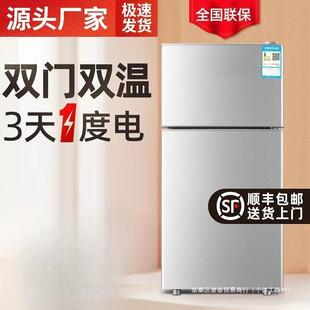 小冰柜一个起批用两人小冰箱单人冷冻宿舍家用对开门冰箱迷你小型