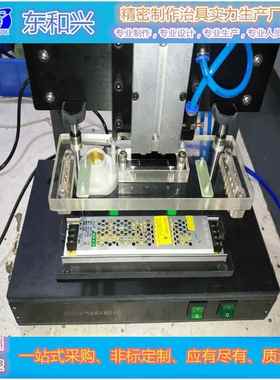 精密采点DHX-021制作：功F测试治具、CT测试治具、电路板测具试夹