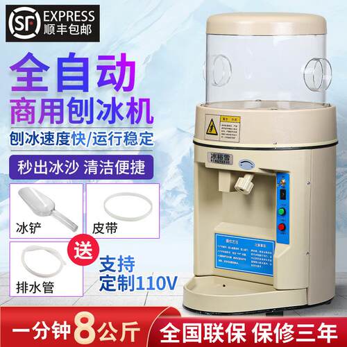 冰裕雪全自动168刨冰机商用大功率电动碎冰机奶茶店刨冰机火锅店