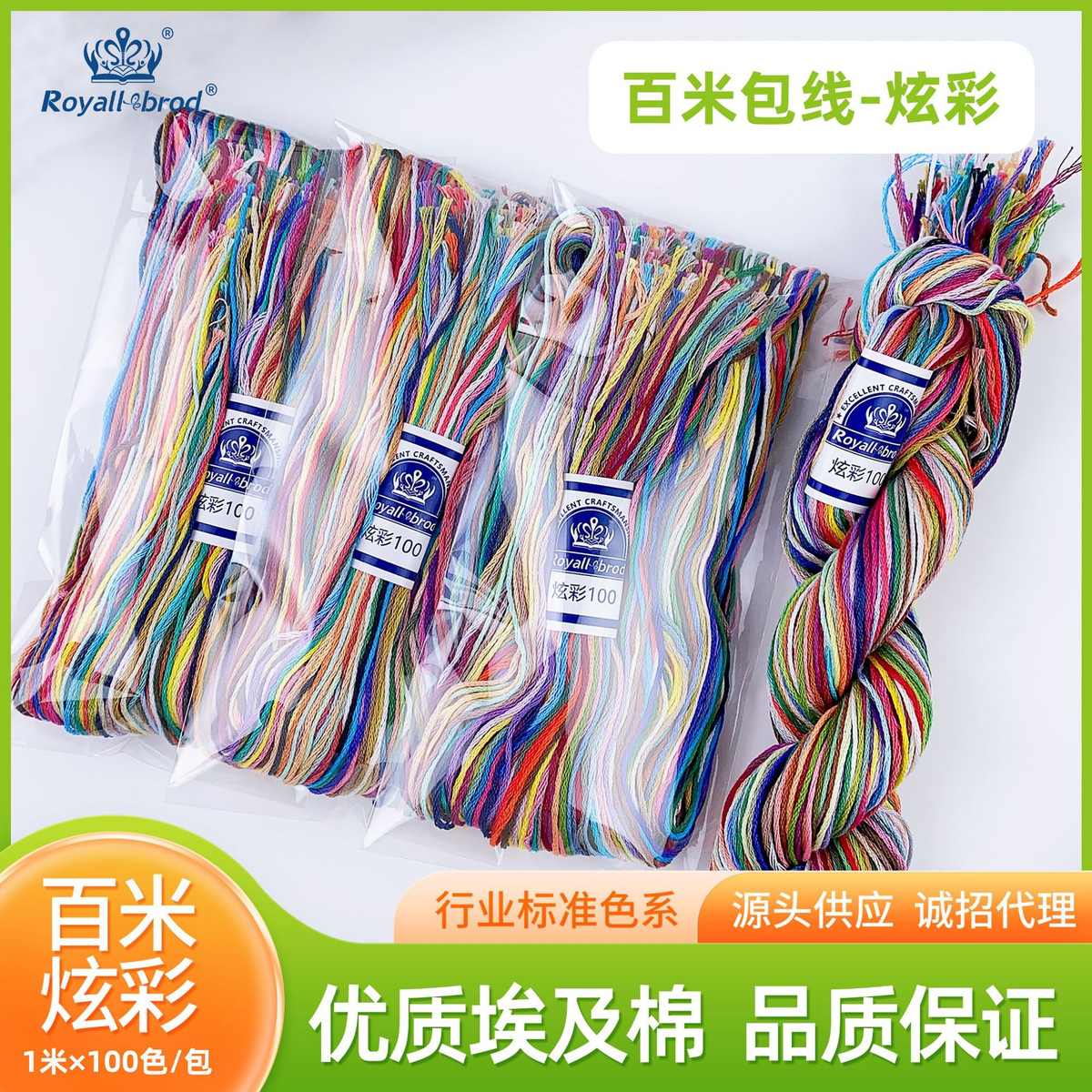 R线十字绣线100色x1m/包绣花线DIY棉线编织线绳手工线6股线缝纫线