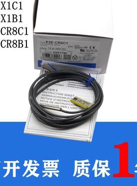 接近开关E2E-X1C1 E2E-X1B1 E2E-CR8C1 E2E-CR8B1传感器感应器-2M