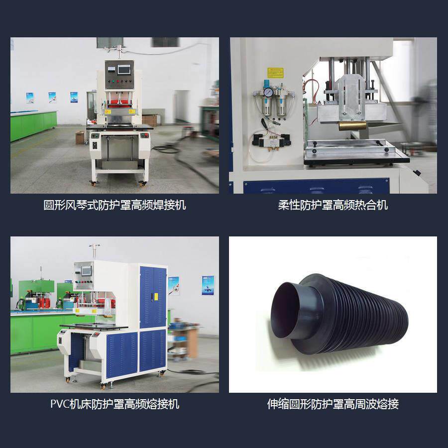 伸缩圆形防护罩高频焊接机 TPU机器人丝杠护照 浦雄PXPC-L01P
