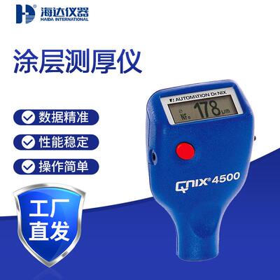 海达仪器厂家现货直销涂层测厚仪镀层测厚仪漆膜测厚仪膜厚仪