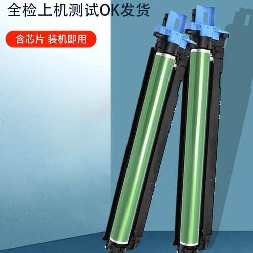 适用美能达C226i C286i C7222 C7228i感光鼓K震旦ADC229 C289套鼓