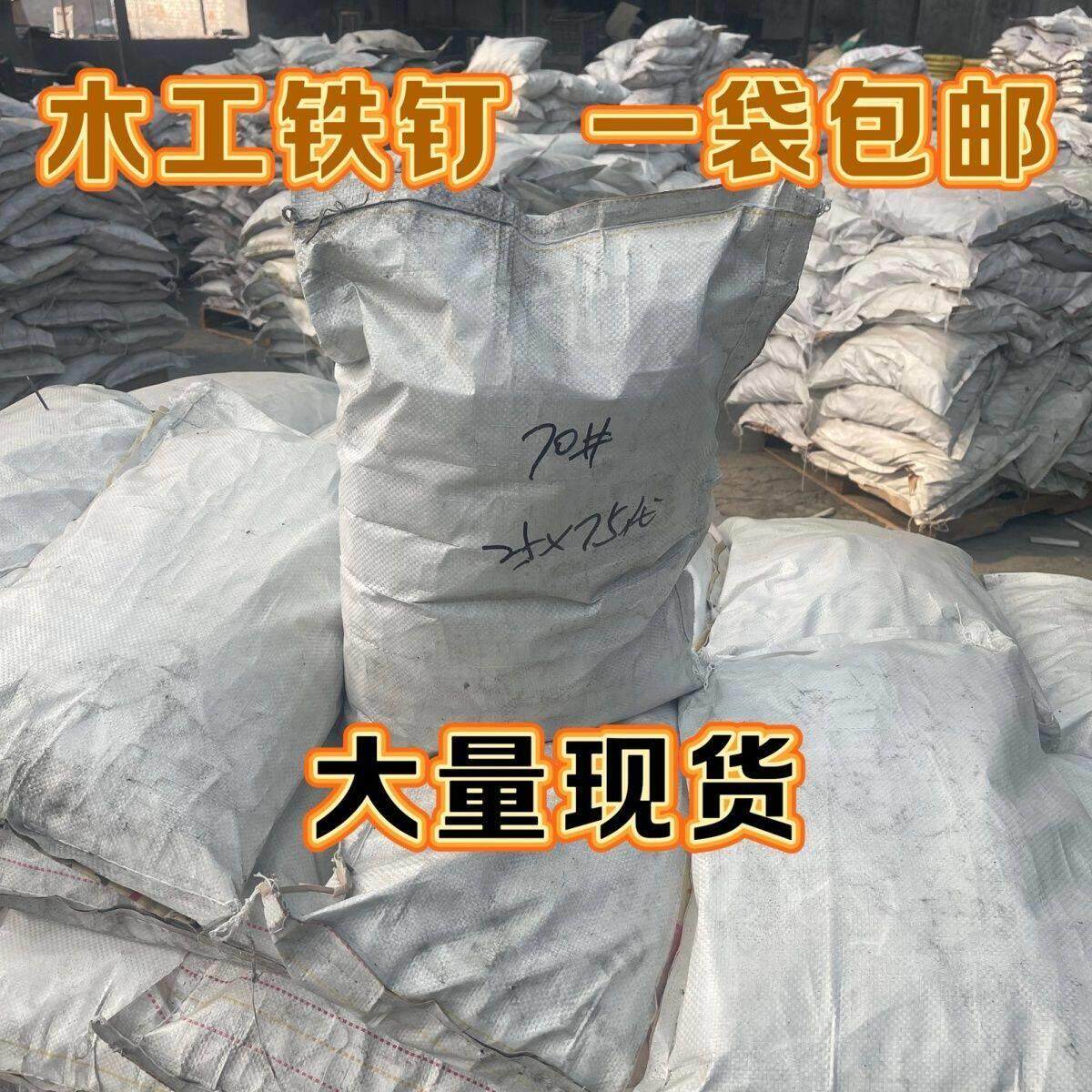 铁钉木工钉家用小钉子木工模板钉床钉子木板铁钉子5公分