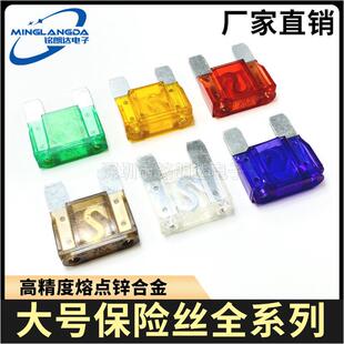 大号汽车保险丝插片特大号车用保险片20A30A40A50A60A70A80A100A