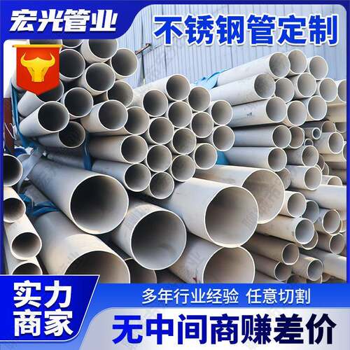 309S不锈钢管工业输送流体用不锈钢管310S小口径不锈钢无缝管