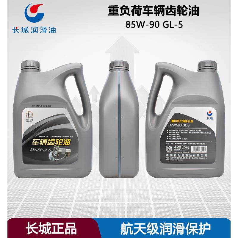 正品长城重负荷车辆齿轮油85W/90 GL-5 变速箱油齿轮油后桥润滑油,工业油品/胶粘/化学/实验室用品,工业润滑油,淘宝优惠券,粉丝福利购,淘宝优惠卷