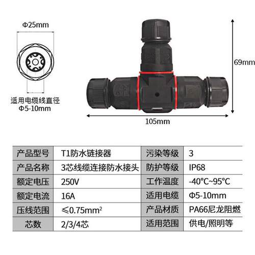 小T型三通防雨接头连接器3芯电线电缆防雨户外路地埋灯接线端子
