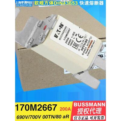 EATON伊顿BUSSMANN快速熔断器170M2671400A170M2670350A690V