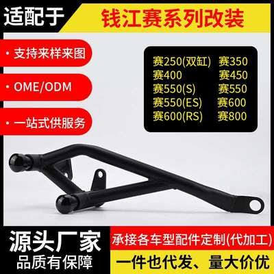 适用钱江赛弹簧竞技杠赛250/350/450/550/550S/600RS/800吸能护杠