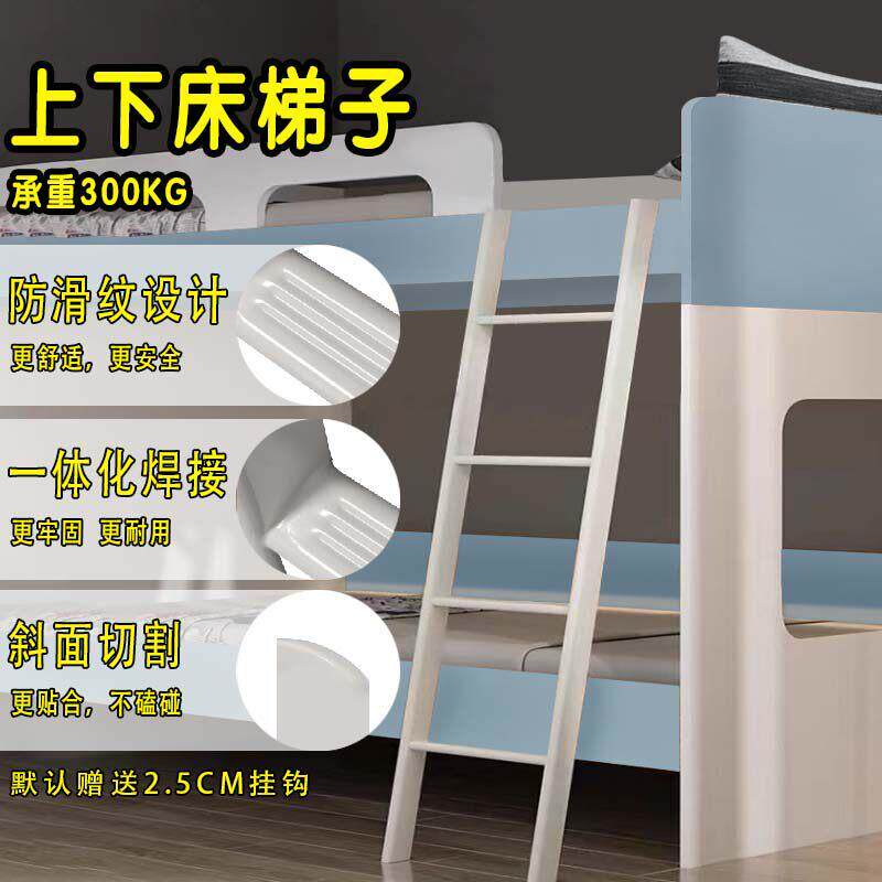 定制上下床梯子儿童床挂梯树屋爬梯高低床楼梯落地梯上下铺宿舍梯