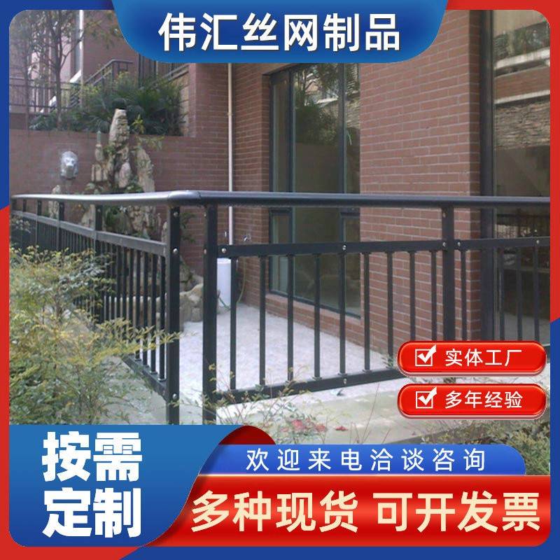 阳台护栏别墅楼顶天台露台飘窗防护栏杆铁艺小区连廊隔离防护栏