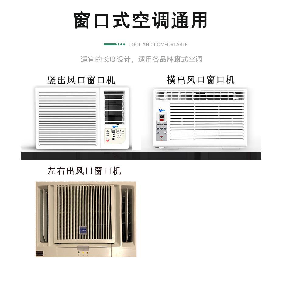 xyt窗口式冷气机小挡风板导风罩月子室内防直吹家通用窗机空调遮