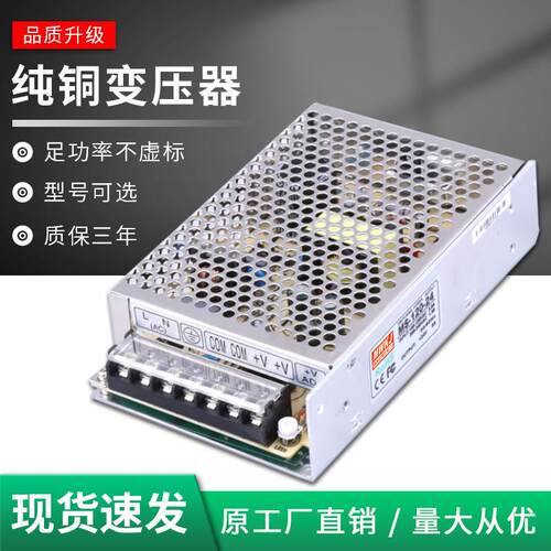 MS-120W小体积开关电源220V输入转12V/24V直流输出LED小型电源