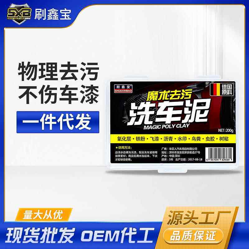 洗车泥去污泥擦车泥汽车搓泥清洁漆面白色车去污飞漆软胶火山泥