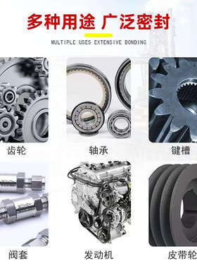 648厌氧胶高强耐高温机械结构密封金属轴承轴轮圆柱型固持厌氧胶