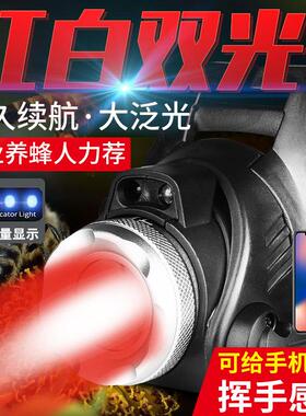 养蜂专用LED红光头灯红色强光充电远射感应头戴式超亮查蜂手电筒