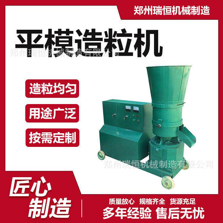 平模造粒机有机饲料制粒450型工业级畜禽粪便造粒机重工