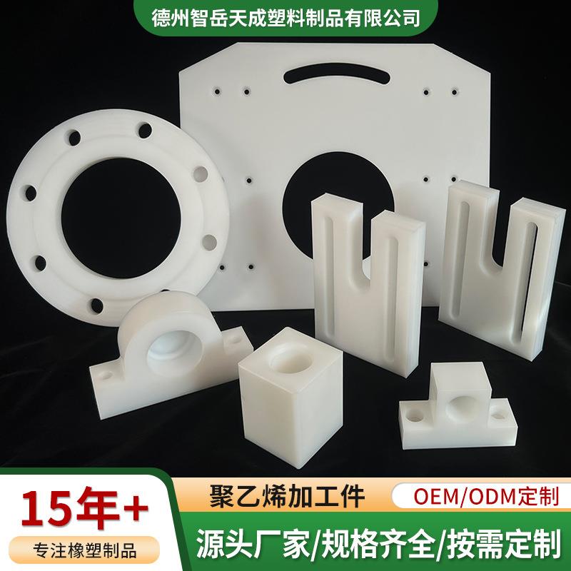 超高分子量聚乙烯异形件齿轮紧固件加工upe配件聚乙烯加工件