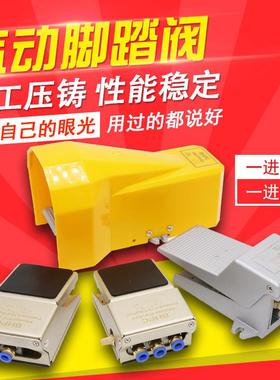 气动开 关脚踏阀4F210-08脚踩式脚踏板气缸控制阀气阀FV320换向阀