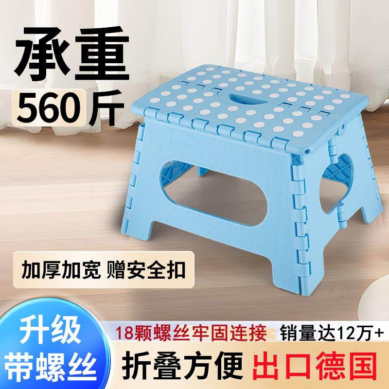 加厚塑料折叠凳子便携迷你小椅子户外马札家用高凳成人儿童小板凳