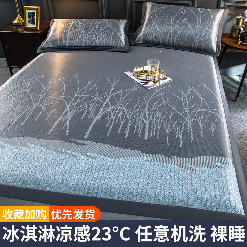 夏天2023新款冰丝凉席可水洗床笠款高端席子冰凉凉垫床垫凉感软垫