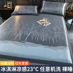 夏天2023新款冰丝凉席可水洗床笠款高端席子冰凉凉垫床垫凉感软垫