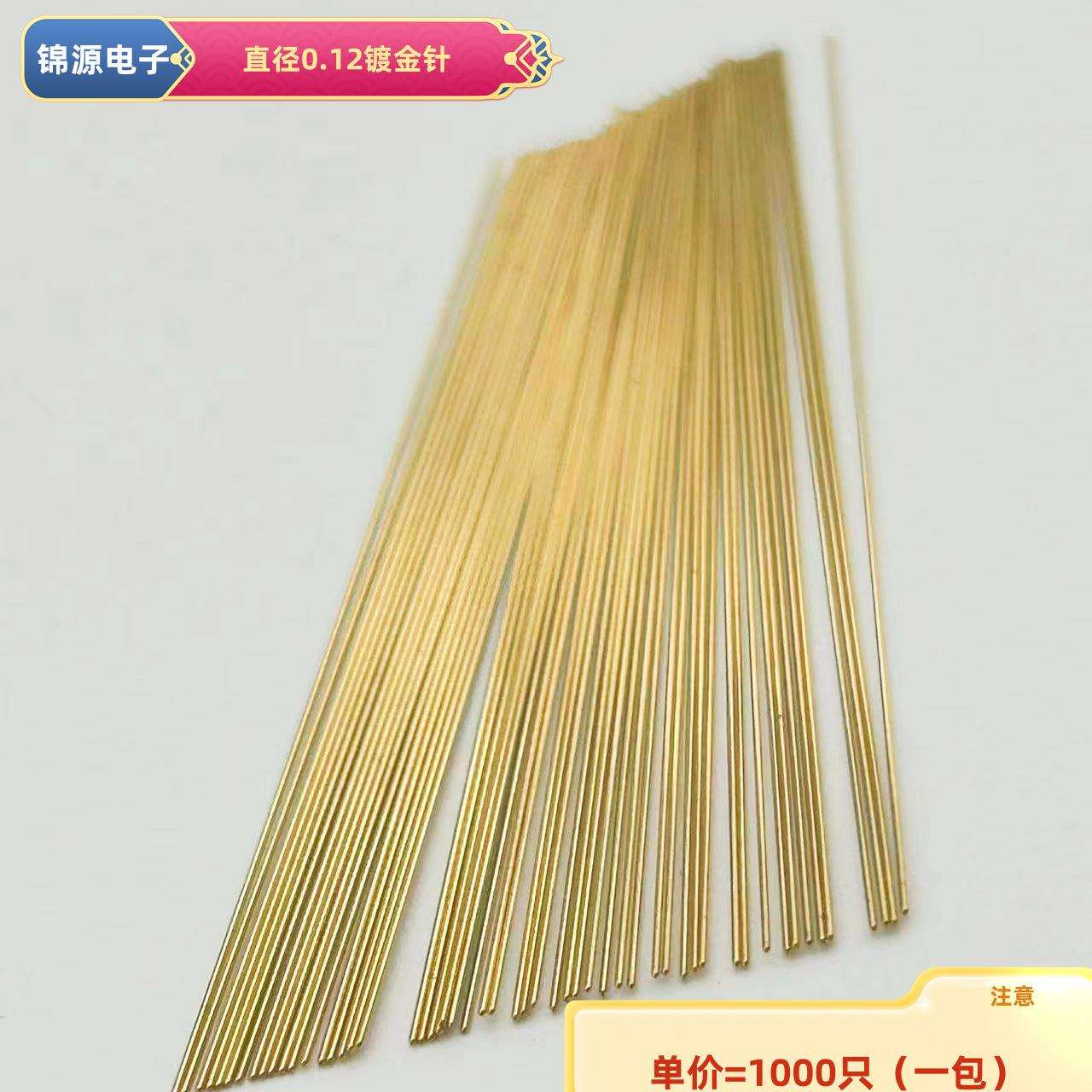 测试探针微针 0.12mm系列微针复合直针微针治具专用针琴钢丝