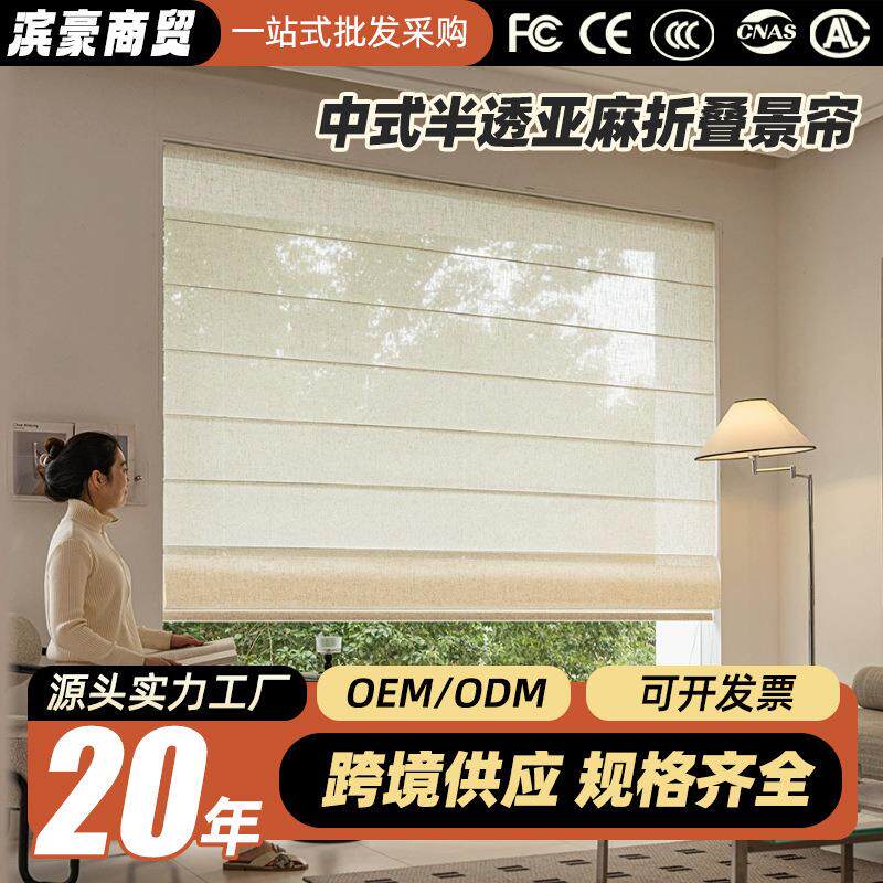 现代亚麻折叠透景帘客厅升降遮光遮阳窗帘卧室纯色隔热卷帘全遮光