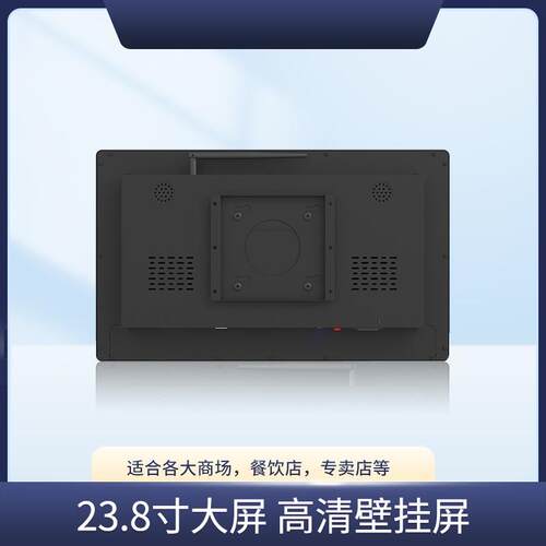 23.8寸电容触摸安卓微软智能高清多媒体屏壁挂宣传屏广告机
