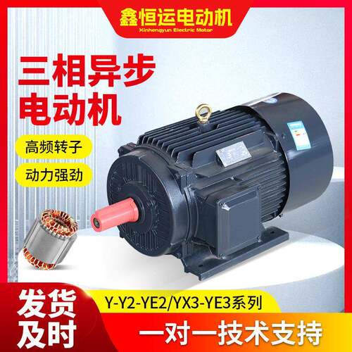 生产铜芯三相电机YE2-122M-2机床设备用三相异步电动机2级4W电机
