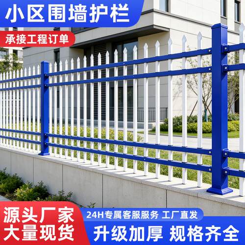 小区别墅锌钢围墙护栏学校厂区安全栅栏户外防爬防锈防护栏杆