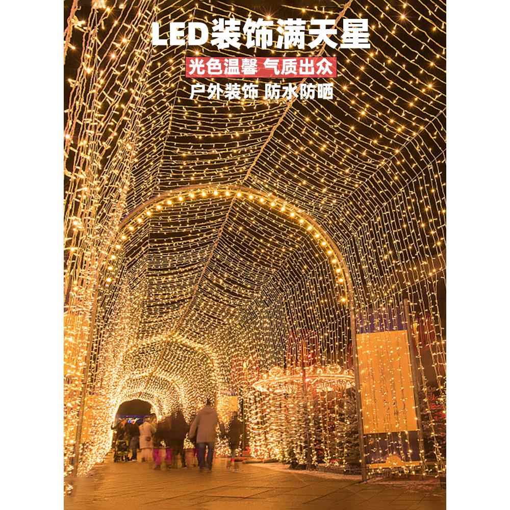 led小彩灯闪灯串灯满天星灯户外氛围灯圣诞挂树上装饰灯星星灯串