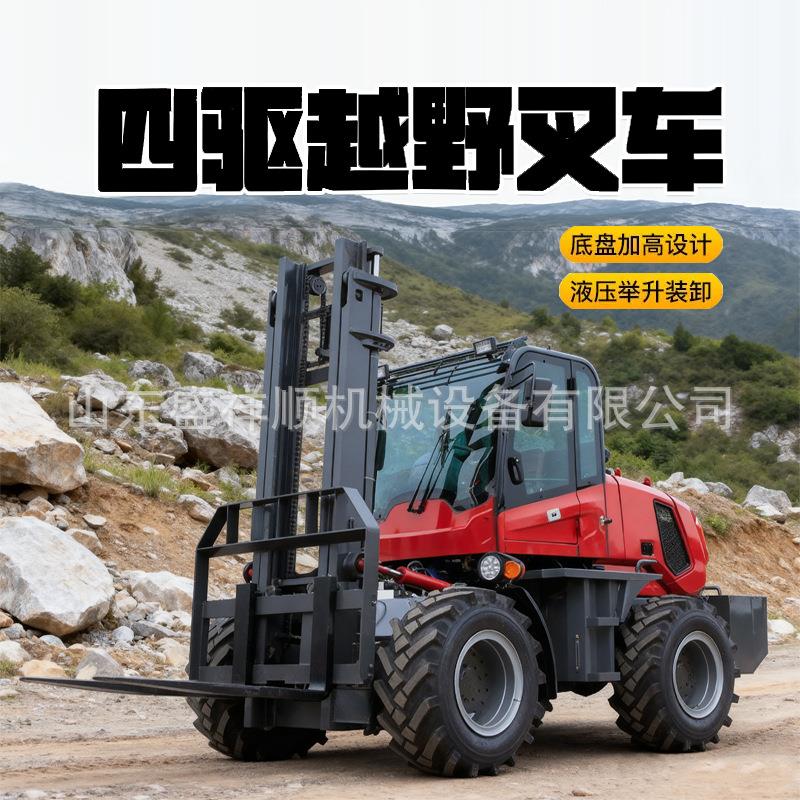 三吨越野叉车五吨柴油叉车工程柴油叉车全地形通用四驱叉车厂家