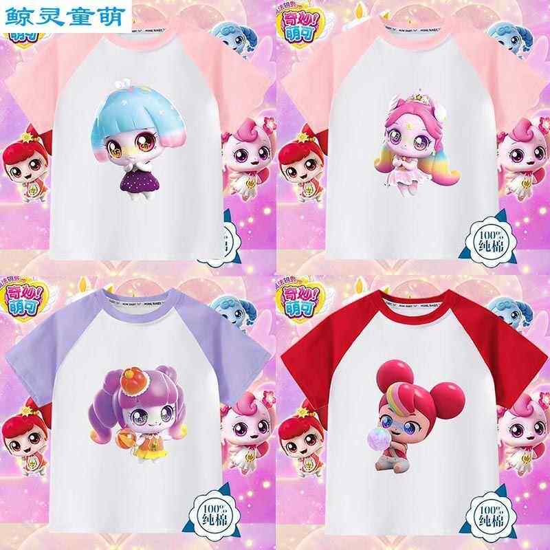 奇妙萌可短袖女童多巴胺彩色夏季新款韩版可爱纯棉T恤中大童上衣