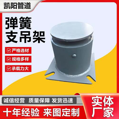 管道可变弹簧支架大荷载恒力弹簧吊架TD弹簧支架设备减震弹性支座